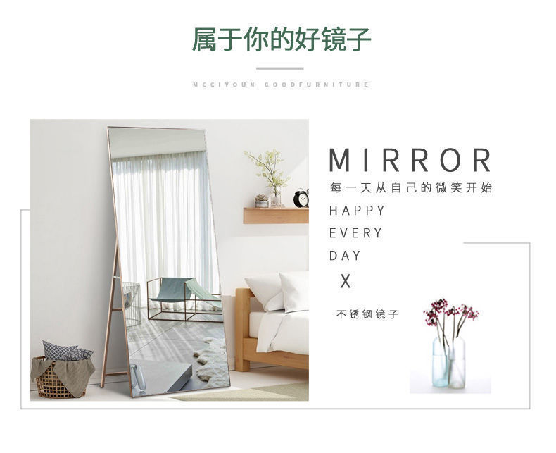 Floor Mirror Home Full Body Mirror Simple Internet Celebrity Girly Bedroom Dressing Mirror Clothing Store Student Dormitory Full-Length Mirror Floor Mirror Home Full Body Mirror Simple Internet Celebrity Girly Bedroom Dressing Mirror Clothing Store Student Dormitory Full-Length Mirror