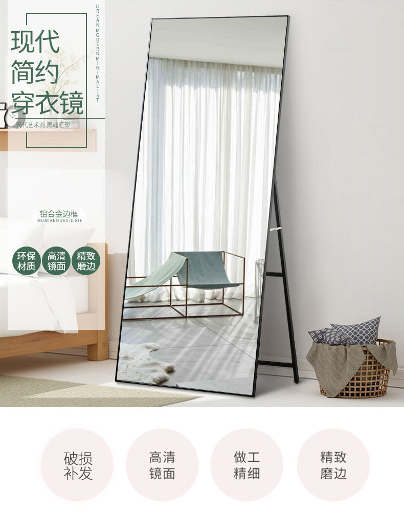Floor Mirror Home Full Body Mirror Simple Internet Celebrity Girly Bedroom Dressing Mirror Clothing Store Student Dormitory Full-Length Mirror Floor Mirror Home Full Body Mirror Simple Internet Celebrity Girly Bedroom Dressing Mirror Clothing Store Student Dormitory Full-Length Mirror
