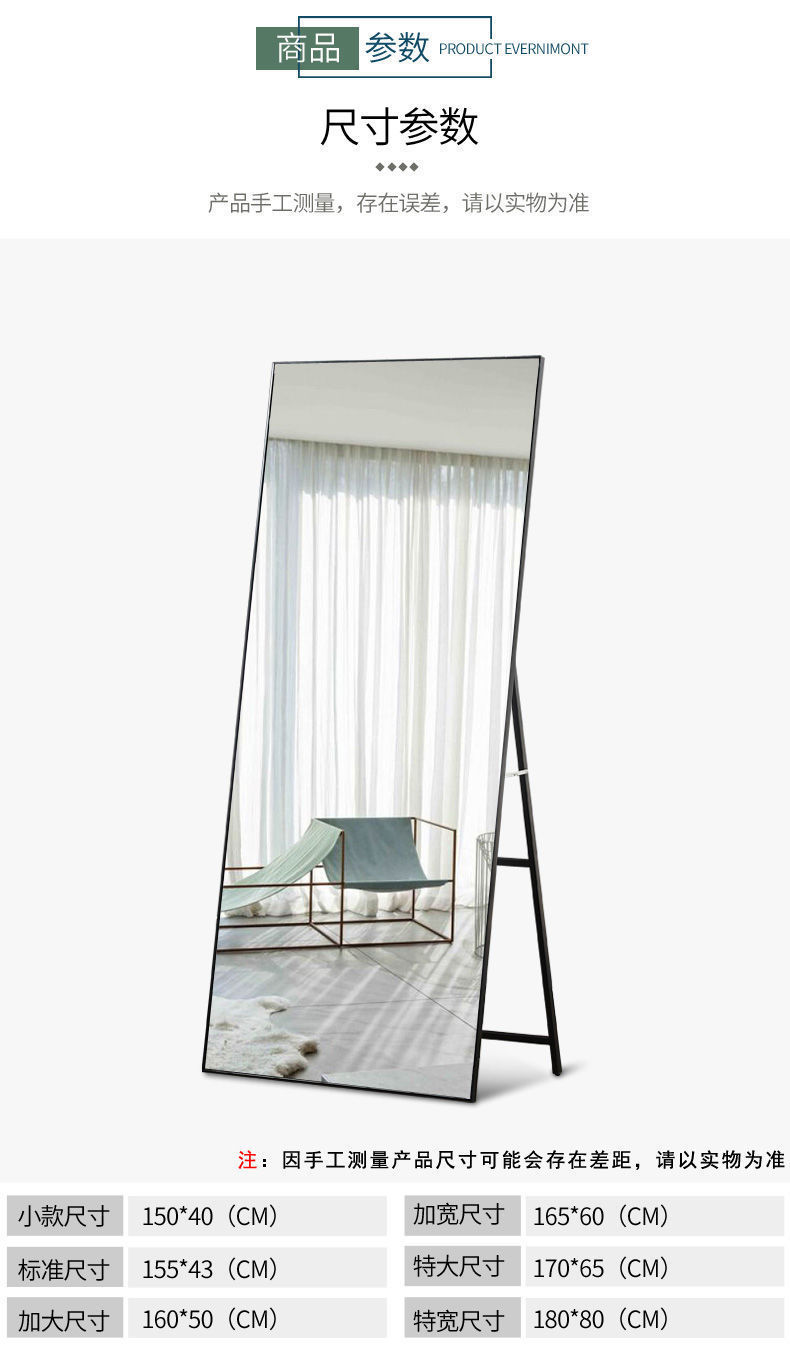 Floor Mirror Home Full Body Mirror Simple Internet Celebrity Girly Bedroom Dressing Mirror Clothing Store Student Dormitory Full-Length Mirror Floor Mirror Home Full Body Mirror Simple Internet Celebrity Girly Bedroom Dressing Mirror Clothing Store Student Dormitory Full-Length Mirror