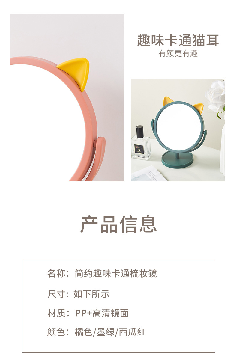 Desktop Makeup Mirror Desktop Cartoon Mirror Female Portable Dormitory Students Cat Ear Dressing Mirror Simple Makeup Princess Mirror Desktop Makeup Mirror Desktop Cartoon Mirror Female Portable Dormitory Students Cat Ear Dressing Mirror Simple Makeup Princess Mirror