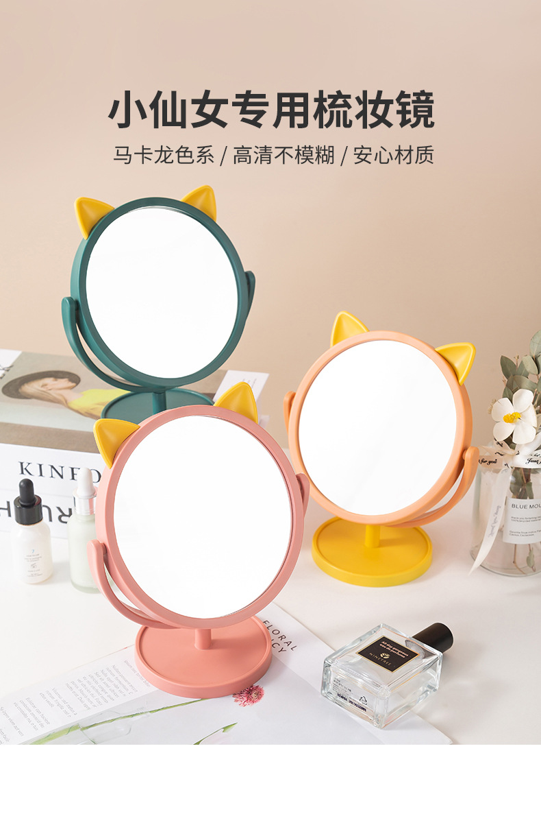 Desktop Makeup Mirror Desktop Cartoon Mirror Female Portable Dormitory Students Cat Ear Dressing Mirror Simple Makeup Princess Mirror Desktop Makeup Mirror Desktop Cartoon Mirror Female Portable Dormitory Students Cat Ear Dressing Mirror Simple Makeup Princess Mirror