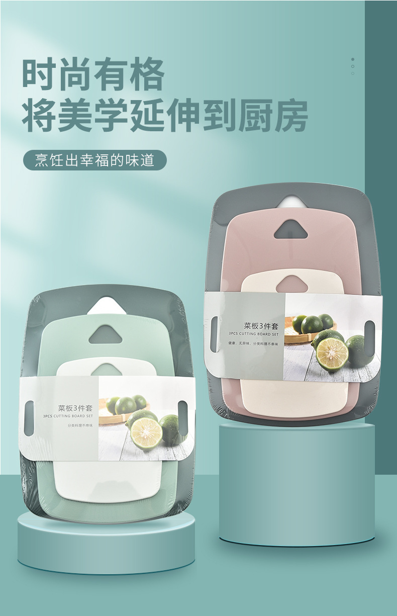 Chopping board  Board Set Baby Complementary Food Chopping Board Kitchen Chopping Board Cutting Board Three-Piece Set