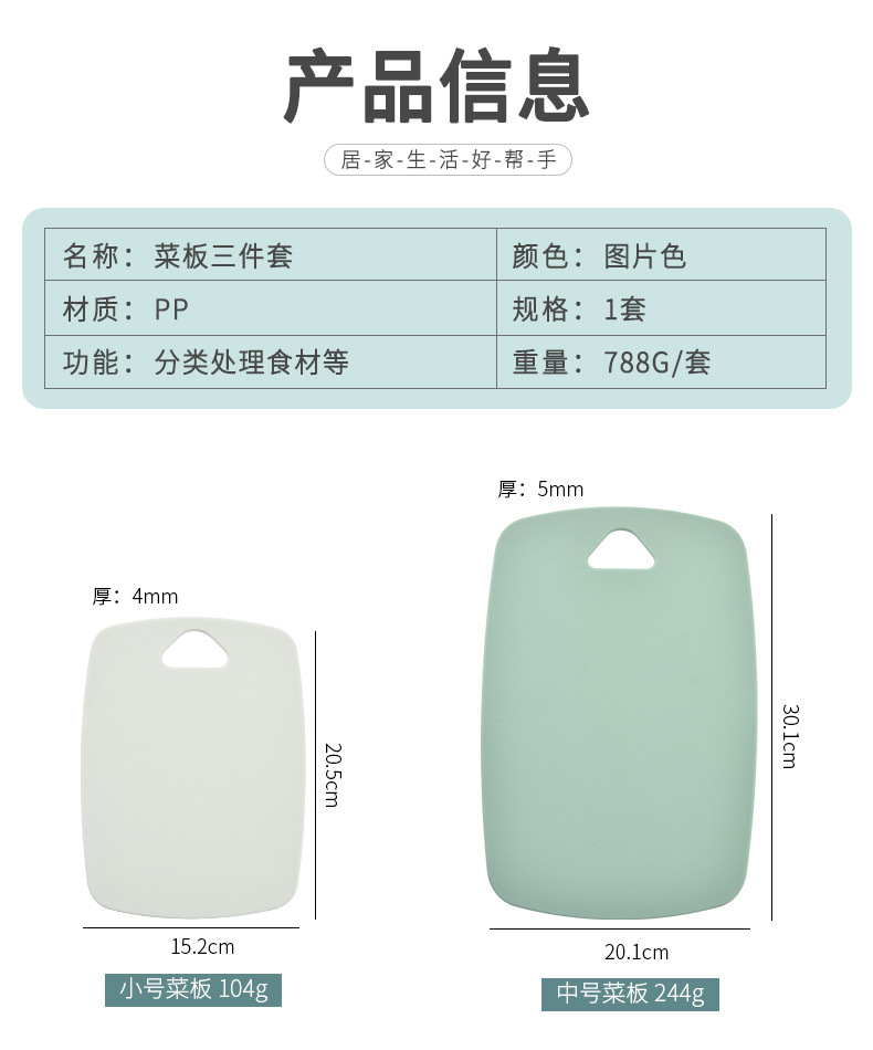 Chopping board  Board Set Baby Complementary Food Chopping Board Kitchen Chopping Board Cutting Board Three-Piece Set