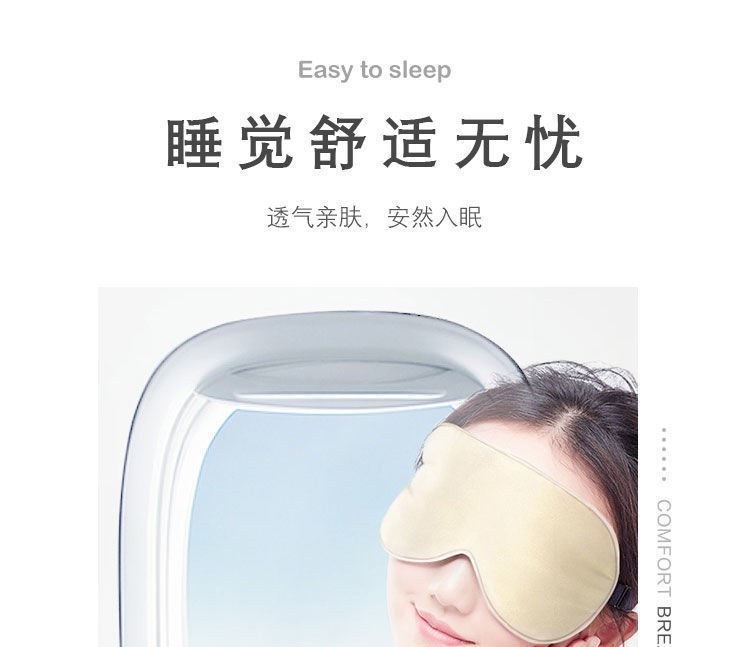 Sleep mask eye fatigue mask breathable men and women can take care of the mask wholesale customized Sleep mask eye fatigue mask breathable men and women can take care of the mask wholesale customized