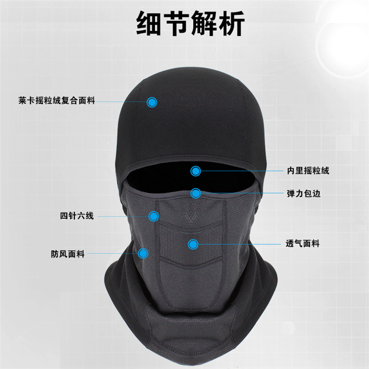 Ruidong Winter Face Protection Cold Riding Mask Warm Motorcycle Riding Hat Outdoor Windproof Ski Mask