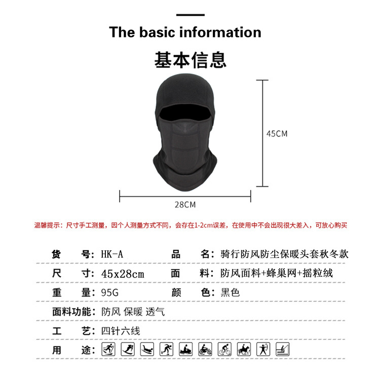 Ruidong Winter Face Protection Cold Riding Mask Warm Motorcycle Riding Hat Outdoor Windproof Ski Mask Ruidong Winter Face Protection Cold Riding Mask Warm Motorcycle Riding Hat Outdoor Windproof Ski Mask