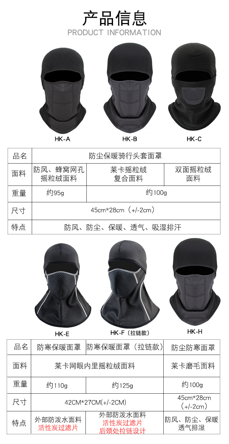 Ruidong Winter Face Protection Cold Riding Mask Warm Motorcycle Riding Hat Outdoor Windproof Ski Mask Ruidong Winter Face Protection Cold Riding Mask Warm Motorcycle Riding Hat Outdoor Windproof Ski Mask