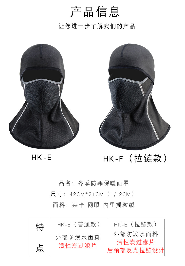 Ruidong Winter Face Protection Cold Riding Mask Warm Motorcycle Riding Hat Outdoor Windproof Ski Mask Ruidong Winter Face Protection Cold Riding Mask Warm Motorcycle Riding Hat Outdoor Windproof Ski Mask