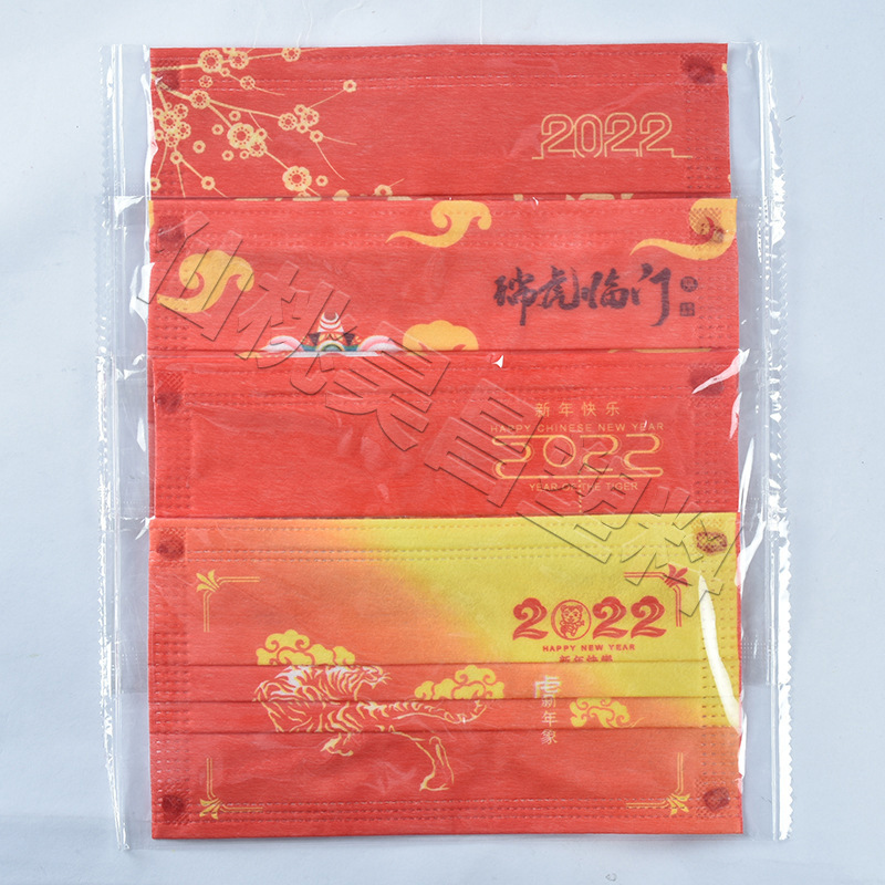 Manufacturer Tiger Year Printing Mask Tiger Xiao Totem Spunlace Non-Woven Fabric Happy New Year Mask 2022 New Year Mask