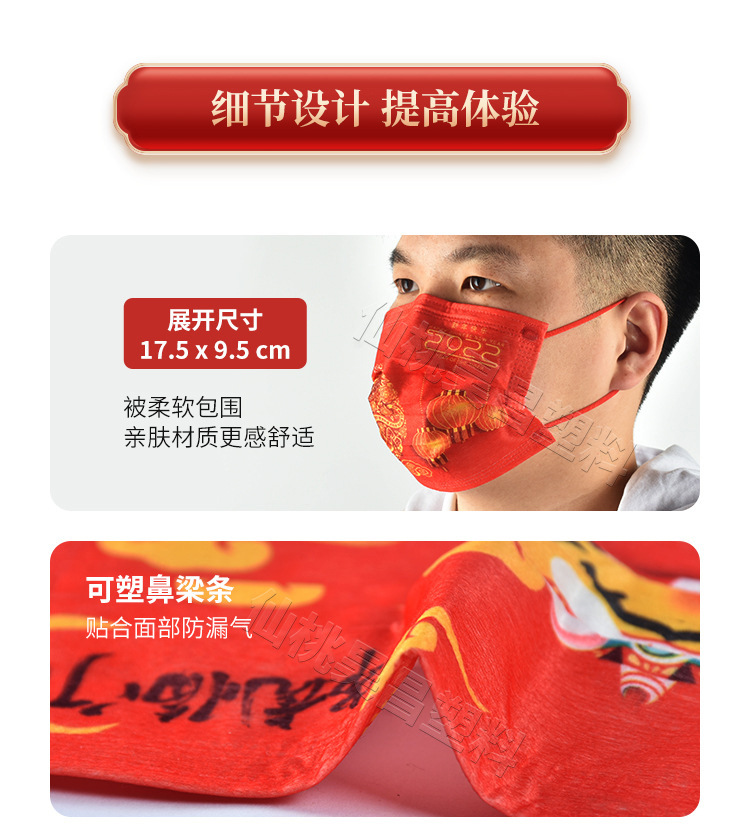 Manufacturer Tiger Year Printing Mask Tiger Xiao Totem Spunlace Non-Woven Fabric Happy New Year Mask 2022 New Year Mask Manufacturer Tiger Year Printing Mask Tiger Xiao Totem Spunlace Non-Woven Fabric Happy New Year Mask 2022 New Year Mask