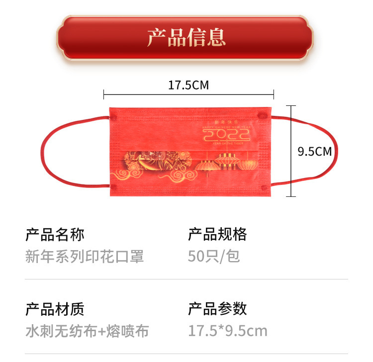 Manufacturer Tiger Year Printing Mask Tiger Xiao Totem Spunlace Non-Woven Fabric Happy New Year Mask 2022 New Year Mask Manufacturer Tiger Year Printing Mask Tiger Xiao Totem Spunlace Non-Woven Fabric Happy New Year Mask 2022 New Year Mask