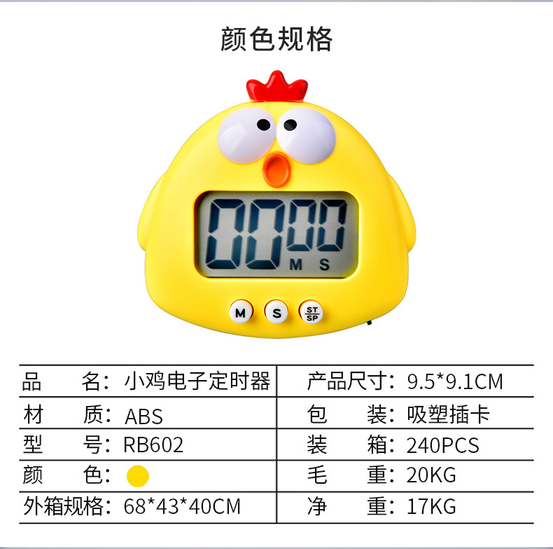 Cartoon Cute Chicken Electronic Timer Kitchen Baking Alarm Clock Student Learning Timer Creative Daily Home Cartoon Cute Chicken Electronic Timer Kitchen Baking Alarm Clock Student Learning Timer Creative Daily Home
