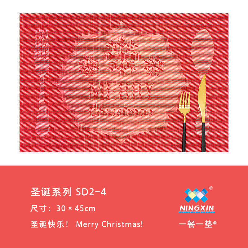 New Teslin Christmas Big Flower PVC Placemat Leak-Proof Edge Pressing Western-Style Placemat Hotel Classic Fashion Non-Slip Coaster New Teslin Christmas Big Flower PVC Placemat Leak-Proof Edge Pressing Western-Style Placemat Hotel Classic Fashion Non-Slip Coaster