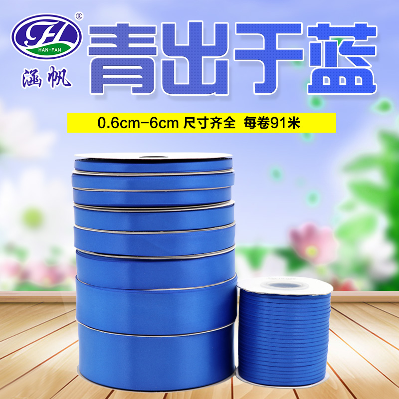 Sapphire Blue Satin Polyester Ribbons Gift Packaging Wedding Christmas Decortive Flower Packaging DIY Handmade Materials