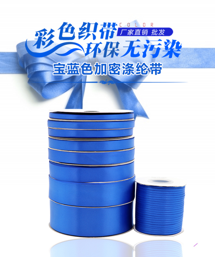 Sapphire Blue Satin Polyester Ribbons Gift Packaging Wedding Christmas Decortive Flower Packaging DIY Handmade Materials Sapphire Blue Satin Polyester Ribbons Gift Packaging Wedding Christmas Decortive Flower Packaging DIY Handmade Materials
