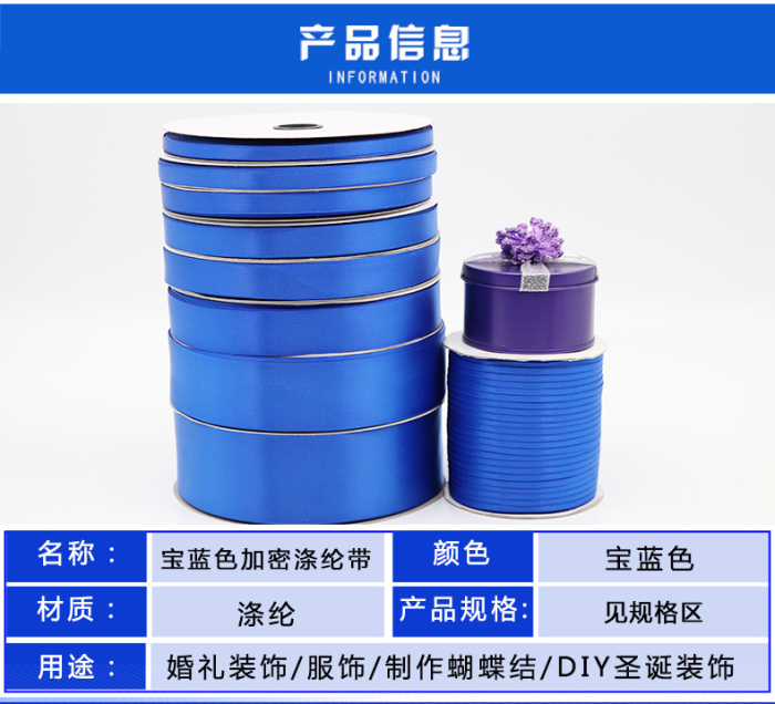 Sapphire Blue Satin Polyester Ribbons Gift Packaging Wedding Christmas Decortive Flower Packaging DIY Handmade Materials Sapphire Blue Satin Polyester Ribbons Gift Packaging Wedding Christmas Decortive Flower Packaging DIY Handmade Materials