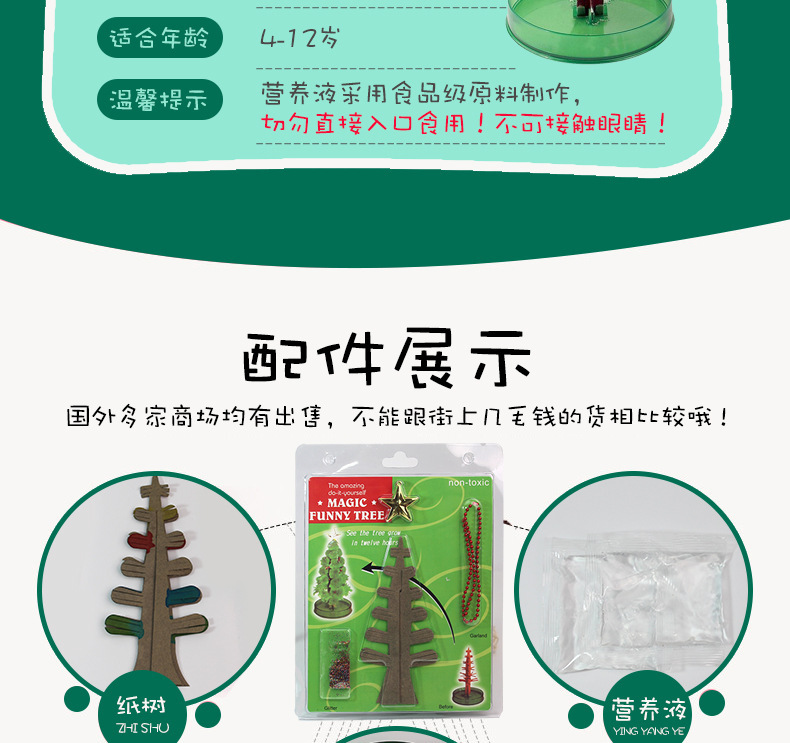 Paper Tree Flowering Christmas Tree Magical Watering Growth Creative Magic Crystal Tree Children's Toy Christmas Gift Paper Tree Flowering Christmas Tree Magical Watering Growth Creative Magic Crystal Tree Children's Toy Christmas Gift