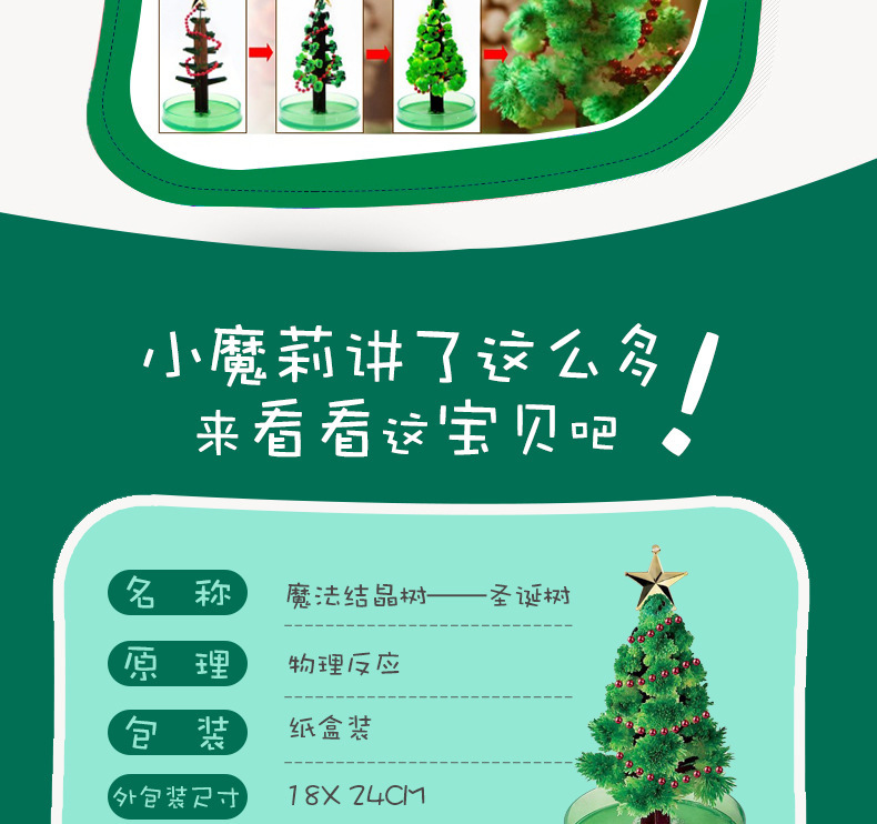 Paper Tree Flowering Christmas Tree Magical Watering Growth Creative Magic Crystal Tree Children's Toy Christmas Gift Paper Tree Flowering Christmas Tree Magical Watering Growth Creative Magic Crystal Tree Children's Toy Christmas Gift
