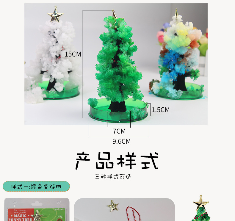 Paper Tree Flowering Christmas Tree Magical Watering Growth Creative Magic Crystal Tree Children's Toy Christmas Gift Paper Tree Flowering Christmas Tree Magical Watering Growth Creative Magic Crystal Tree Children's Toy Christmas Gift