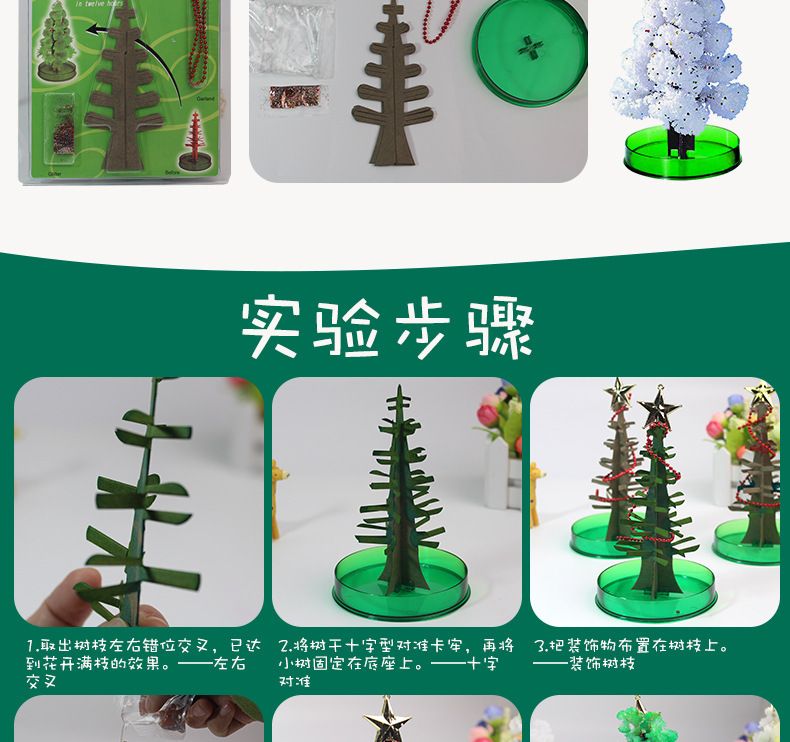Paper Tree Flowering Christmas Tree Magical Watering Growth Creative Magic Crystal Tree Children's Toy Christmas Gift Paper Tree Flowering Christmas Tree Magical Watering Growth Creative Magic Crystal Tree Children's Toy Christmas Gift