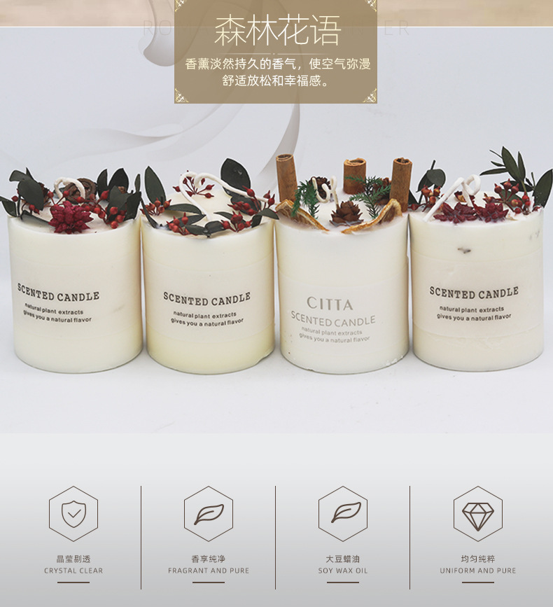 Forest Flower Series Christmas Creative Candles Fragrance Anniversary Romantic Small Gift Decoration Wedding Gift Forest Flower Series Christmas Creative Candles Fragrance Anniversary Romantic Small Gift Decoration Wedding Gift