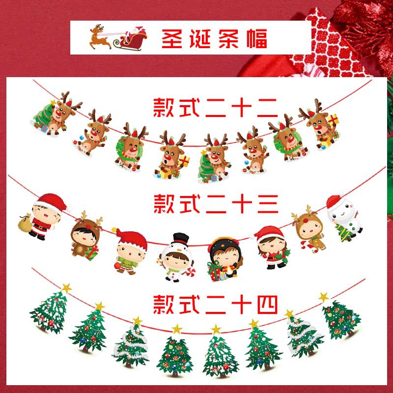 Christmas Supplies Paper Cartoon Santa Claus Banner Kindergarten Layout Merry Christmas Hanging Flag Hanging Flag Christmas Supplies Paper Cartoon Santa Claus Banner Kindergarten Layout Merry Christmas Hanging Flag Hanging Flag