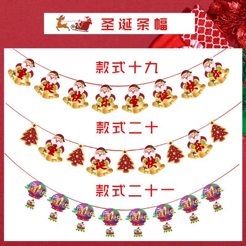 Christmas Supplies Paper Cartoon Santa Claus Banner Kindergarten Layout Merry Christmas Hanging Flag Hanging Flag Christmas Supplies Paper Cartoon Santa Claus Banner Kindergarten Layout Merry Christmas Hanging Flag Hanging Flag