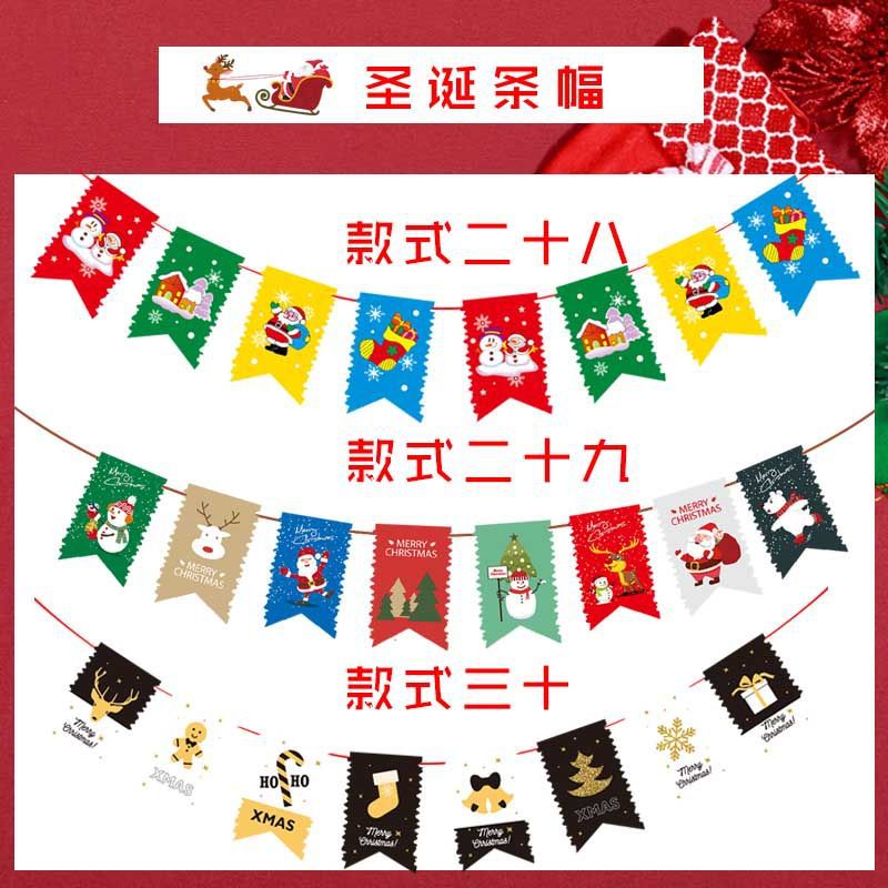 Christmas Supplies Paper Cartoon Santa Claus Banner Kindergarten Layout Merry Christmas Hanging Flag Hanging Flag Christmas Supplies Paper Cartoon Santa Claus Banner Kindergarten Layout Merry Christmas Hanging Flag Hanging Flag