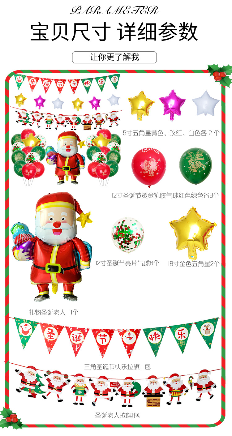Christmas Gift Christmas Gift Box Santa Claus Aluminum Foil Balloon Set 12-Inch Red and Green round Thickened Balloon Christmas Gift Christmas Gift Box Santa Claus Aluminum Foil Balloon Set 12-Inch Red and Green round Thickened Balloon