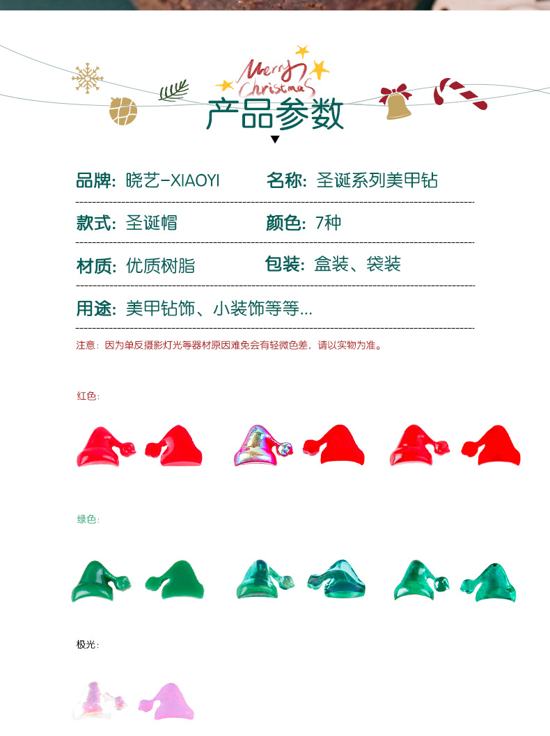 Creative Resin Christmas Hat Modeling Simple Flat Resin DIY Manicure Jewelry Nail Ornament Christmas Series