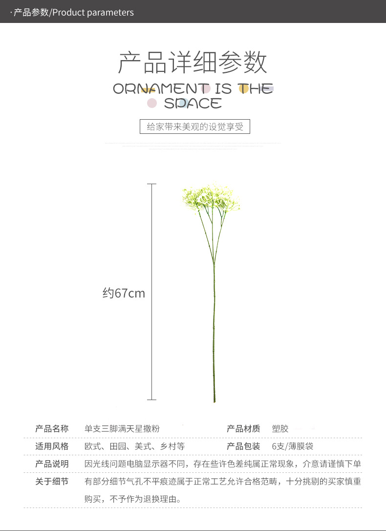 Single Tripod Starry Sky Dusting Powder Artificial Flower Home Decor Floriculture Artificial Flower Brides' Wedding Decoration Artificial Plant Wholesale
