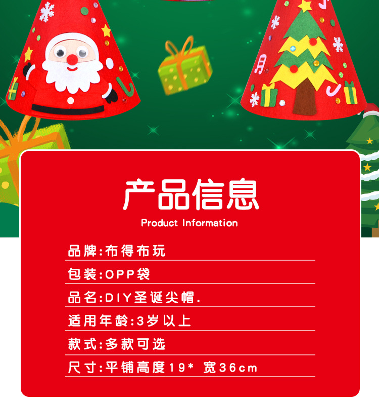 Christmas Hat DIY Handmade Material Kit Christmas Non-Woven Three-Dimensional Hat Children Educational Creative Toys Christmas Hat DIY Handmade Material Kit Christmas Non-Woven Three-Dimensional Hat Children Educational Creative Toys