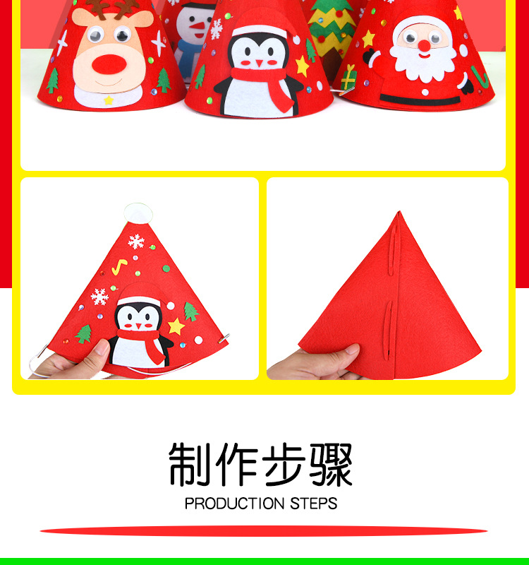 Christmas Hat DIY Handmade Material Kit Christmas Non-Woven Three-Dimensional Hat Children Educational Creative Toys Christmas Hat DIY Handmade Material Kit Christmas Non-Woven Three-Dimensional Hat Children Educational Creative Toys