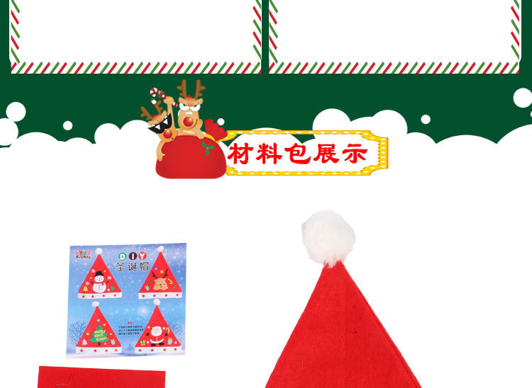 Christmas Children's Handmade DIY Christmas Hat Material Package Kindergarten Handmade Paste Non-Woven Cartoon Cap Wholesale
