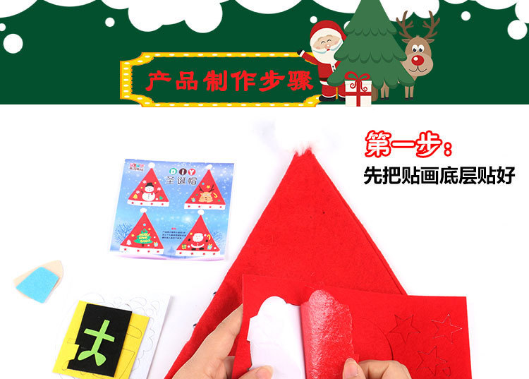 Christmas Children's Handmade DIY Christmas Hat Material Package Kindergarten Handmade Paste Non-Woven Cartoon Cap Wholesale