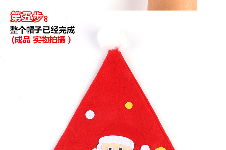 Christmas Children's Handmade DIY Christmas Hat Material Package Kindergarten Handmade Paste Non-Woven Cartoon Cap Wholesale