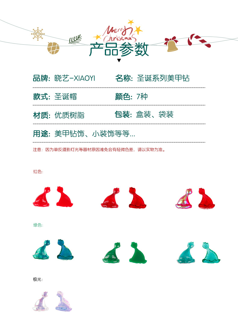 Creative Christmas Nail Stickers Decoration Christmas Hat Resin Nail Beauty Ornament Cute Resin DIY Manicure Jewelry
