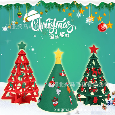 Felt Christmas Tree Christmas Decorations 3D Christmas Hat DIY Children's Toys Handmade 3D Christmas Tree Customization Felt Christmas Tree Christmas Decorations 3D Christmas Hat DIY Children's Toys Handmade 3D Christmas Tree Customization