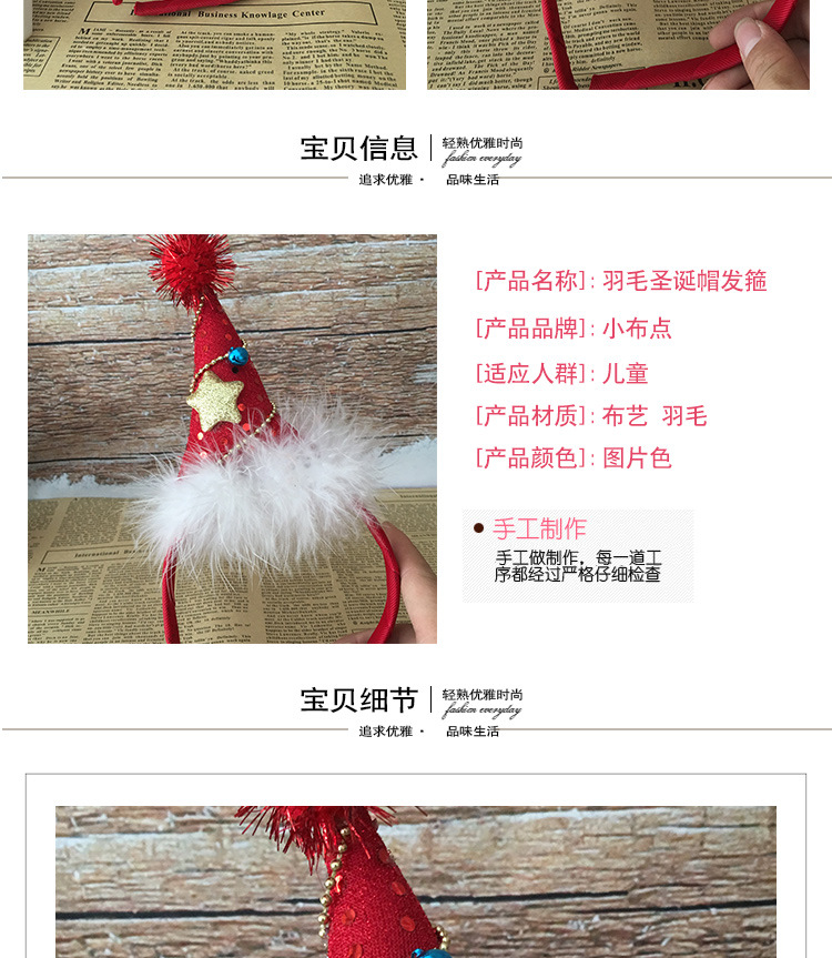 Bow Christmas Feather Christmas Hat Headband FivePointed Star Sequin Headdress Children's Beautiful Headdress Whole