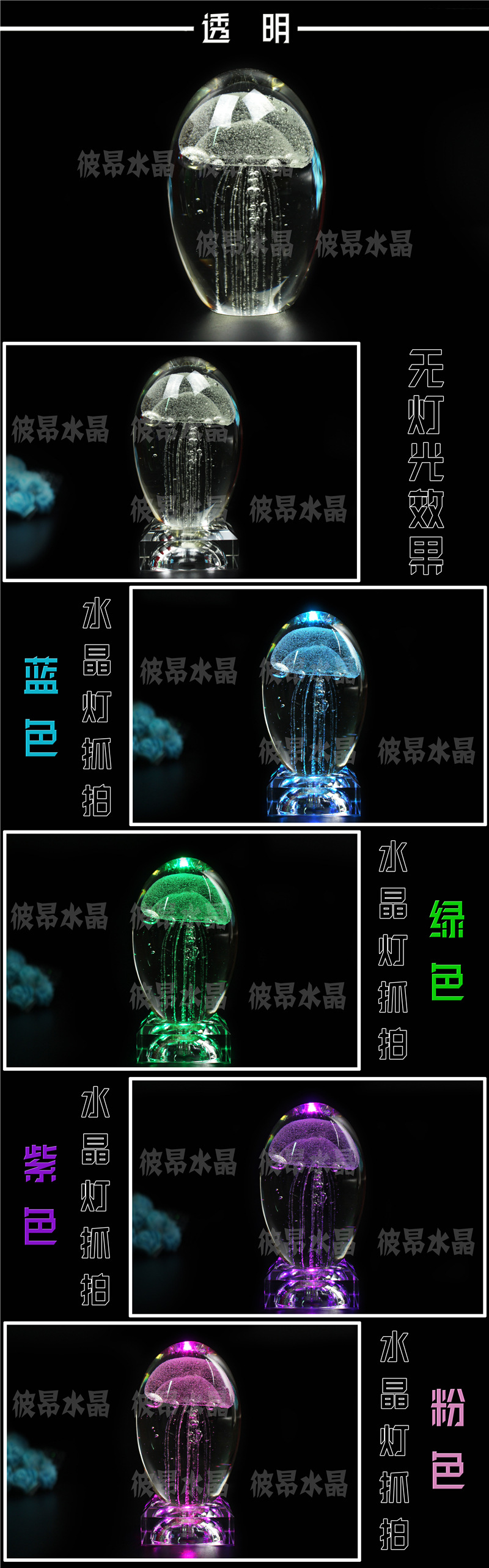 Glass glass luminous jellyfish ball factory direct sales wholesale customized crystal crafts displayed