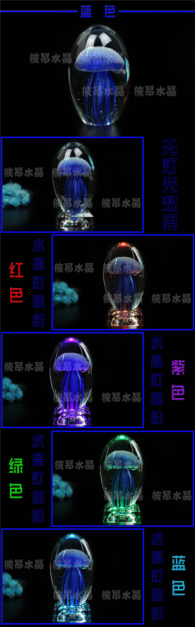Glass glass luminous jellyfish ball factory direct sales wholesale customized crystal crafts displayed