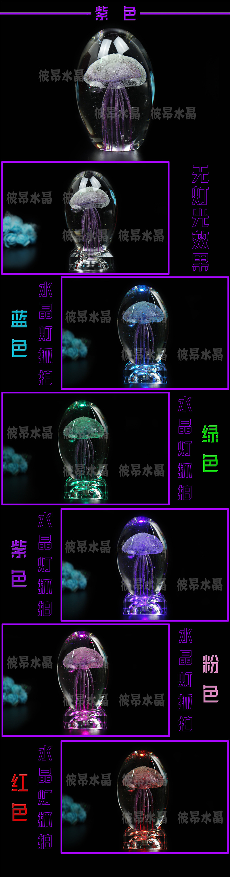 Glass glass luminous jellyfish ball factory direct sales wholesale customized crystal crafts displayed