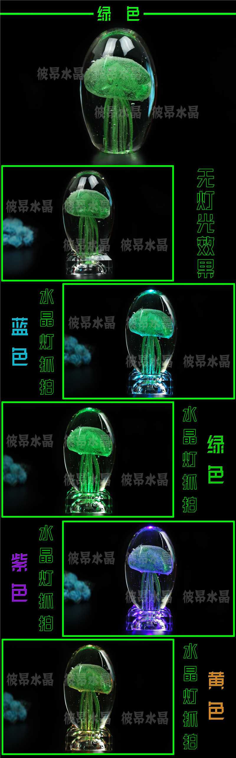 Glass glass luminous jellyfish ball factory direct sales wholesale customized crystal crafts displayed