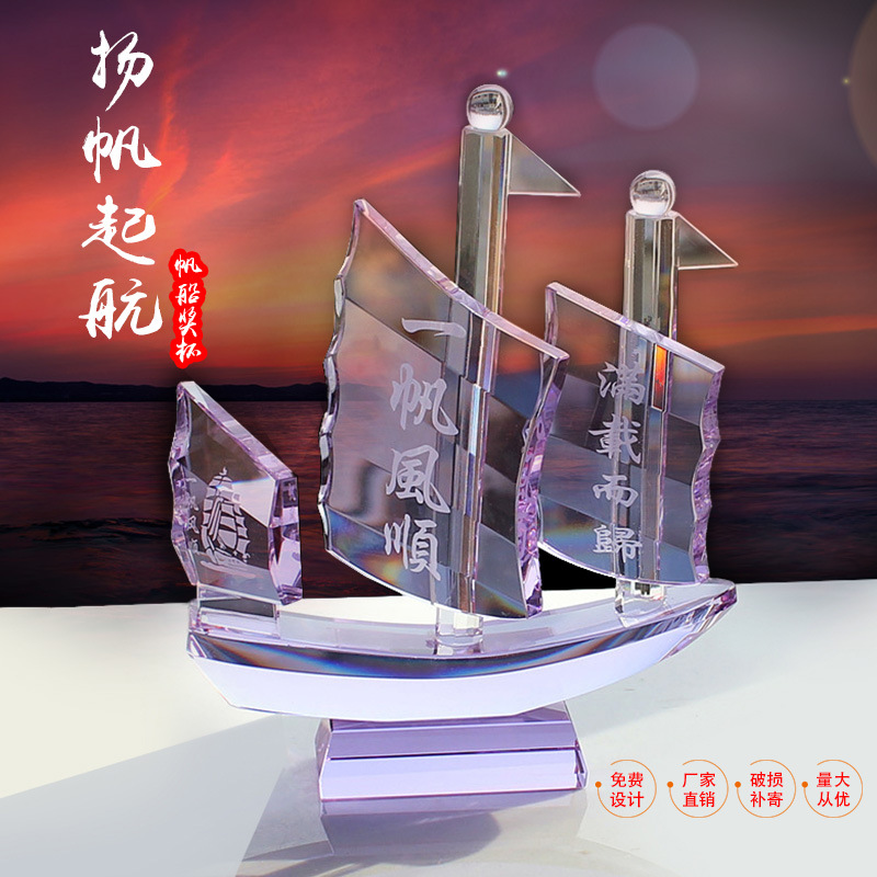 Sailing Creative Business Crystal Sailboat Crystal Crafts Ornaments Gift Souvenir for Teachers and Leaders Sailboat