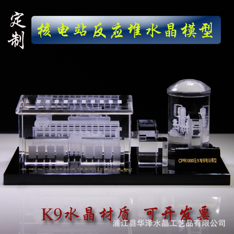 Factory Hot Sale Nuclear Power Plant Three-Dimensional Crystal Model Customized Factory Crystal Building Crystal Crafts Ornaments
