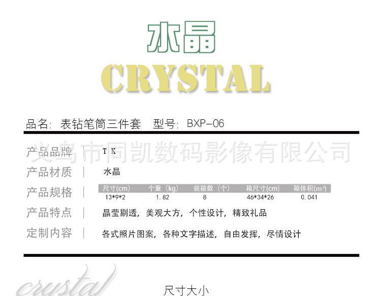 BXP-05 crystal crafts crystal Pujiang crystal trophys crystal trophy