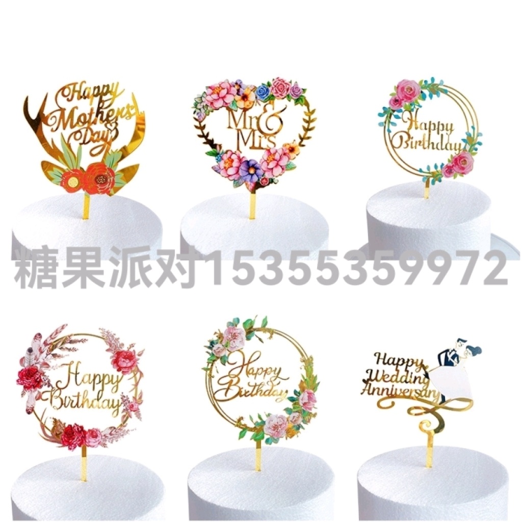 Party Color Printing Flower Acrylic Cake Insertion Birthday Happy Wedding Cake Baking Decoration Card Plug-in Party Color Printing Flower Acrylic Cake Insertion Birthday Happy Wedding Cake Baking Decoration Card Plug-in