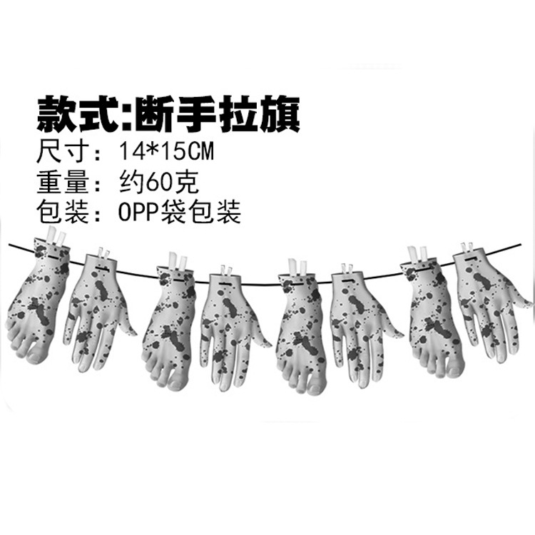 Halloween Ghost Festival Horror Decoration Blood Letter Hanging Flag Banner Set Halloween Latte Art Party Supplies Wholesale