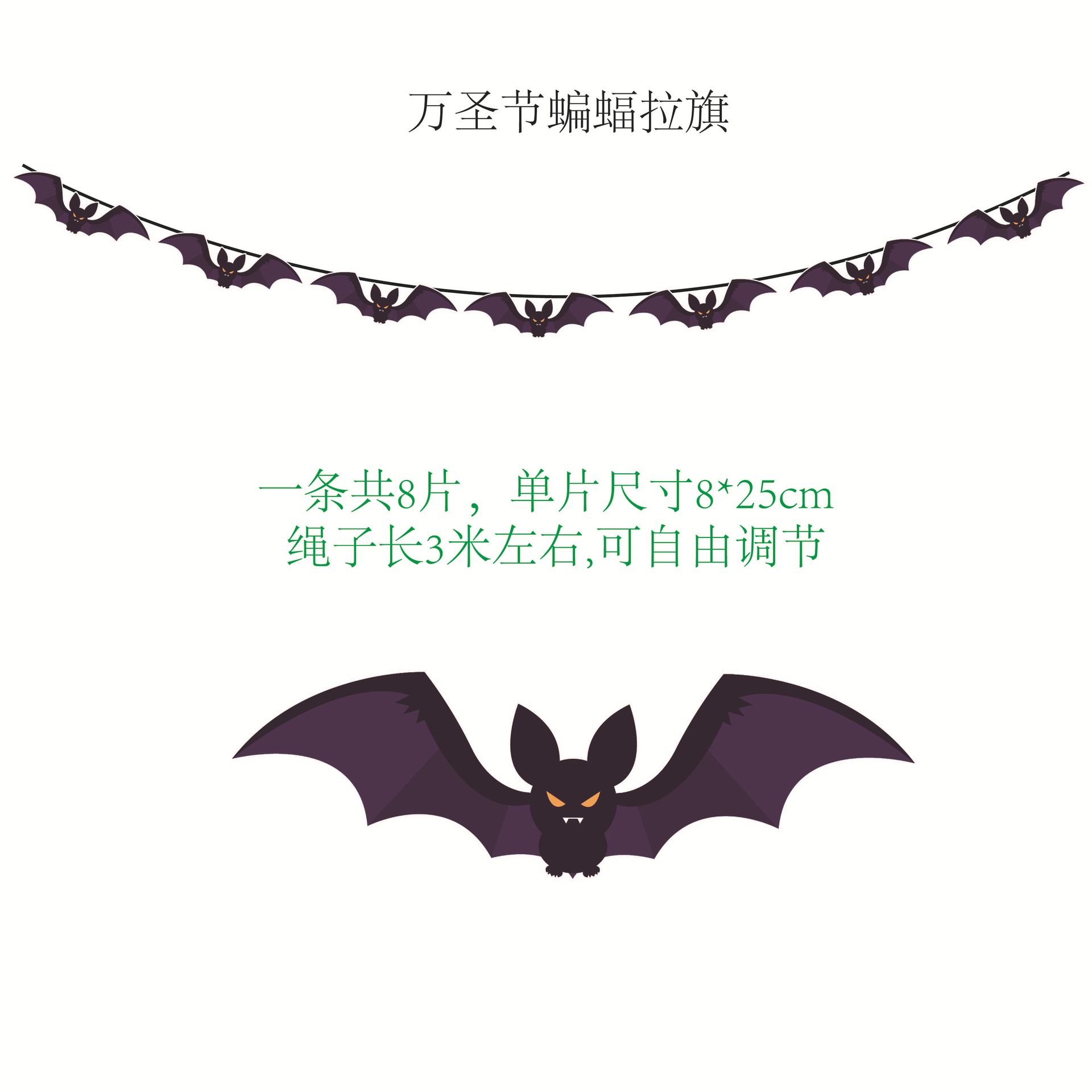 Halloween Party Hanging Flag Shopping Mall KTV Decoration and Layout Supplies Wansheng Happy Letter Latte Art Wholesale Customization Halloween Party Hanging Flag Shopping Mall KTV Decoration and Layout Supplies Wansheng Happy Letter Latte Art Wholesale Customization