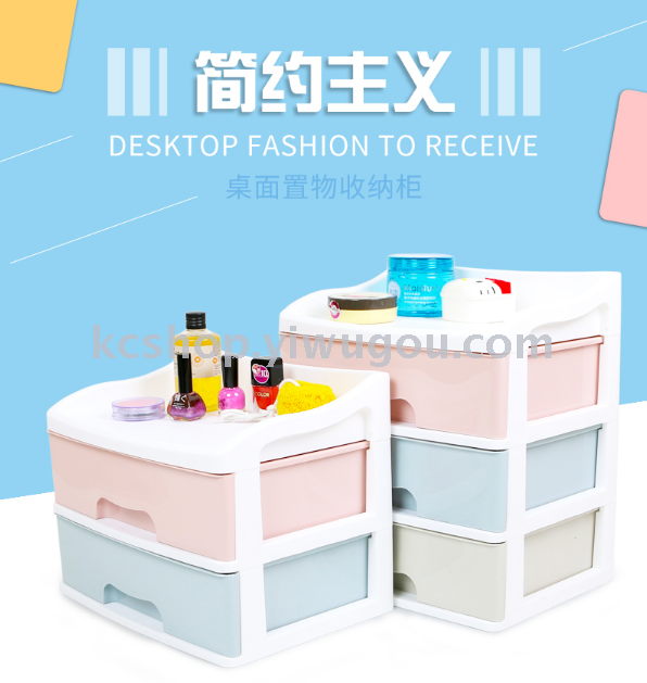 Plastic drawer type cosmetic storage box multi-layer trumpet storage cabinet Plastic drawer type cosmetic storage box multi-layer trumpet storage cabinet
